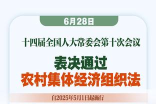 裁判专家谈维尼修斯锁喉动作：维尼修斯应被罚下，皇马得到了帮助